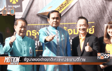 Motion News Break 2 (09-08-59)