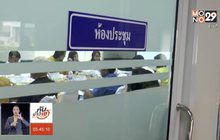 “ไล่ออก” ผู้อำนวยการโรงเรียนมีพฤติกรรมชู้สาว จ.นครราชสีมา