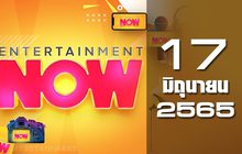 Entertainment Now 17-06-65