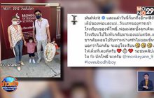 “ชาคริต” อัปเดตพัฒนาการ “น้องโพธิ์” เผยผลักดันเล่นเปียโน