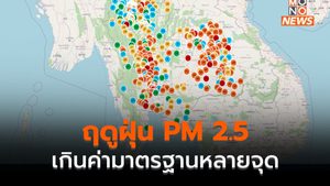 ฤดูฝุ่น! PM 2.5 เพิ่มสูงขึ้นหลายพื้นที่