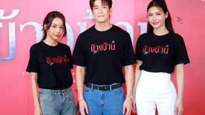 “โกสท์ เรดิโอ” จับมือ “ ฉายแสง แอด.เวนเจอร์” นำทีม “อาเล็ก-กชเบล-โบกี้ไลอ้อน” ทำบุญโลงศพเปิดกล้องหนัง “ข้างบ้าน”