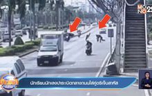 นักเรียนนักเลงปาระเบิดกลางถนนใส่คู่อริเจ็บสาหัส