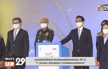 แถลงข่าวเปิดโครงการบทเพลงรักแห่งแผ่นดิน ปีที่ 10 “1 ทศวรรษ ร้องบรรเลง บทเพลงพระราชนิพนธ์”