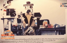 “ลำไย” หุ่นยนต์แม่บ้าน