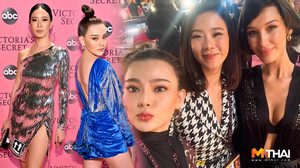 ปะทะนางแบบตัวแม่! คริส ดิว 2 สาวไทยร่วมชมแฟชั่นโชว์ วิคตอเรีย ซีเคร็ท 2018