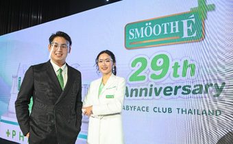 “สมูท อี” ฉลองครบรอบ 29 ปี ยืนหนึ่งแบรนด์เวชสำอางครองใจผู้บริโภค พร้อมเปิดตัวผลิตภัณฑ์บำรุงผิว CBD สารสกัดจากพืชกัญชงรายแรกของไทย