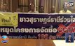 ชาวบ้านคัดค้าน อบจ.สุราษฎร์ฯใช้งบ 200 ล้านติดวงจรปิด