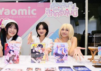 Yaomic ยกทัพความสนุกสุดฟิน พร้อมเปิดตัว 2 เว็บคอมมิค เอาใจสาวกวาย ในงาน Y Book Fair ครั้งที่ 9