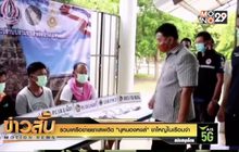 รวบเครือข่ายยาเสพติด “นุหนองหงส์” ขาใหญ่ในเรือนจำ