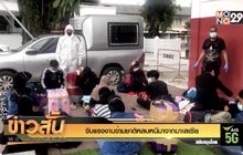 จับแรงงานข้ามชาติหลบหนีมาจากมาเลเซีย