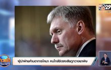 ผู้นำฝ่ายค้านอาการโคมา คนใกล้ชิดสงสัยถูกวางยาพิษ