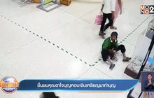 ชื่นชมคุณตาใจบุญหอบเงินเหรียญมาทำบุญ