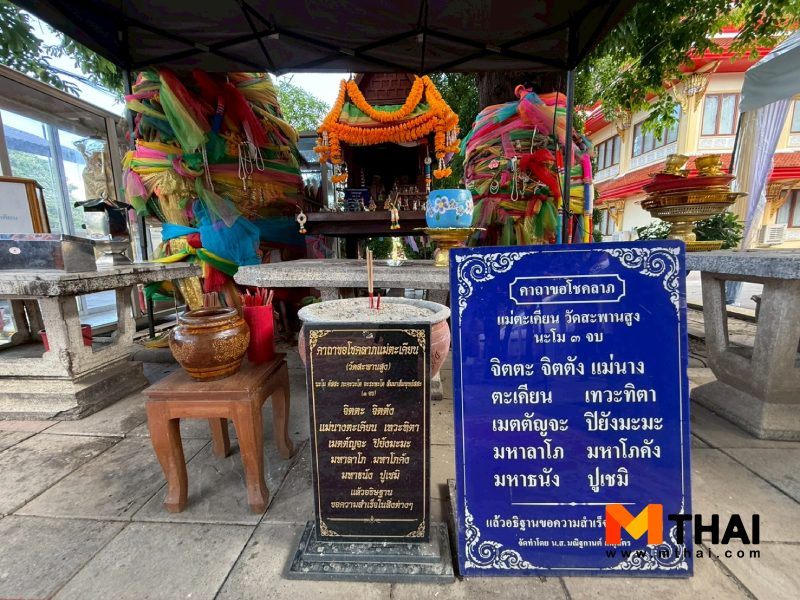 ศาลแม่ตะเคียน