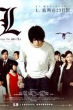 Death Note 3 : L Change The World สมุดโน๊ตสิ้นโลก 3