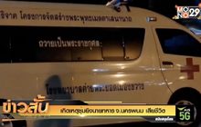 เกิดเหตุซุ่มยิงนายทหาร จ.นครพนม เสียชีวิต