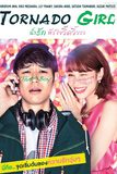 Tornado Girl ฉ่ำรัก หัวใจวี๊ดวิ้ววว