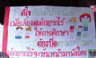 เร่งหาทางช่วยเหลือเด็กบ้านครูน้อย