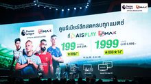 “JAS & MONOMAX” มั่นใจ คนไทยตอบรับแพ็กเกจ 299 ถ่ายทอดสด “พรีเมียร์ลีก”