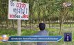 ผู้ว่าฯพิษณุโลก สั่งเร่งแก้ปัญหายาบ้า หลังมีชาวบ้านขึ้นป้ายประชด