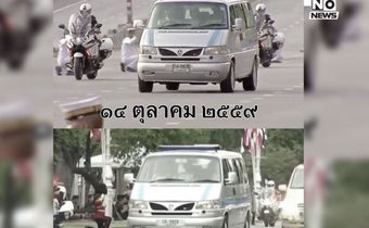 เปิดประวัติรถยนต์ Volkswagen Caravelle T4 V6 “เจมส์ บอนด์” พระราชพาหนะคู่พระบารมี