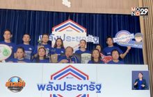 ‘สนธิรัตน์’ จ่อเรียกคุย ส.ส.พปชร. ปมเสียบบัตร 28 ม.ค.