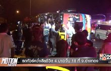 Motion News 29-01-60 Break 2