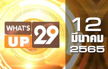 What’s Up 29 12-03-65