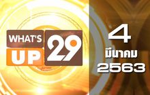 What’s up 29 04-03-63