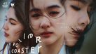 ฟีดแบ็กแรง TEASER ทำใจสั่น!! ซีรีส์ “Roller Coaster : รักขบวนนี้หัวใจเกือบวาย” ปล่อยมู้ดคาแรกเตอร์ เสิร์ฟรักสามเส้าสุดเร่าร้อน