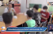 โจ๋นัดเคลียร์ปมเล่นเกมออนไลน์แพ้ แต่ชักปืนกราดยิง เจ็บ 1