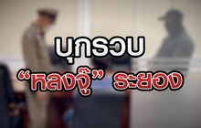 3 ข่าวเด็ดประจำวัน 11-02-64