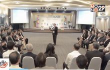 iSAB รุ่น 4 เตรียมอบรมเสริมกลยุทธ์ธุรกิจ