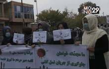 ชาวอัฟกันประท้วงการสังหารสมาชิกนิกายชีอะห์