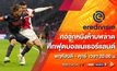 ศึก ฟุตบอลเนเธอร์แลนด์ ฤดูกาลใหม่ 2022-23