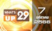 What’s Up 29 07-01-66