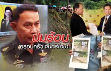 The Day News Update 28-09-59