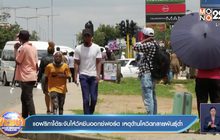 แอฟริกาใต้ระงับให้วัคซีนออกซ์ฟอร์ด เหตุต้านโควิดกลายพันธุ์ต่ำ