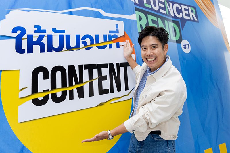 คุณว่านไฉ – อคิร วงษ์เซ็ง