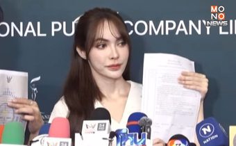 โดนอ่วม! ศาลสั่งจำคุก 7 ปี 150 เดือน แก๊งมิจฯ หลอก “ชาล็อต” โอนเงินสูญ 4 ล้าน