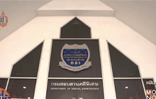 ขีดเส้น 15 วัน รู้คำตอบคดี “ธวัชชัย”