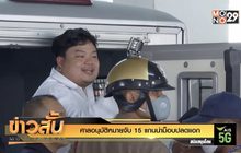 ศาลอนุมัติหมายจับ 15 แกนนำม็อบปลดแอก