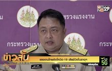 แรงงานไทยติดโควิด-19 เสียชีวิตในซาอุฯ