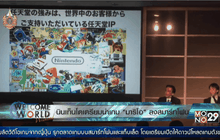 นินเท็นโดเตรียมนำเกม “มาริโอ” ลงสมาร์ทโฟน