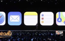 Apple เผยระบบใหม่ที่งาน WWDC 2019