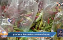 พริกแดงราคาพุ่ง ตลาดโคราชขายเม็ดละ 1 บาท
