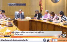 ญี่ปุ่นยอมให้สายการบินเช่าเหมาลำไทยเข้าประเทศ