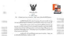 ปิดด่านชายแดนไทย–กัมพูชา ห้ามเข้าออก–งดเยี่ยมปราสาทตาเมือน