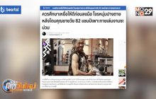 โจรหนุ่มปางตายหลังโดนแชมป์เพาะกาย วัย 82 ปี เล่นงาน