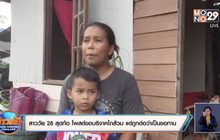 สาววัย 28 สุดท้อ โพสต์ขอบริจาคโถส้วม แต่ถูกต่อว่าเป็นขอทาน